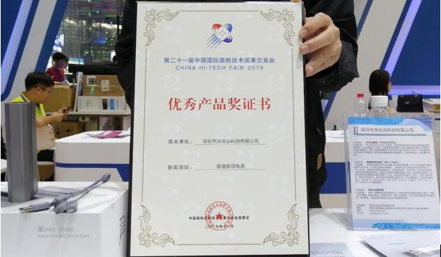 1594690569230378.jpg 优异产品奖3.jpg